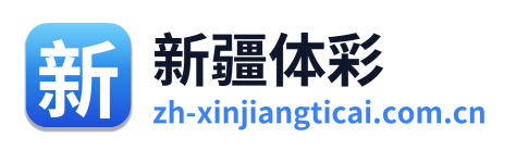 新疆体彩网 Logo